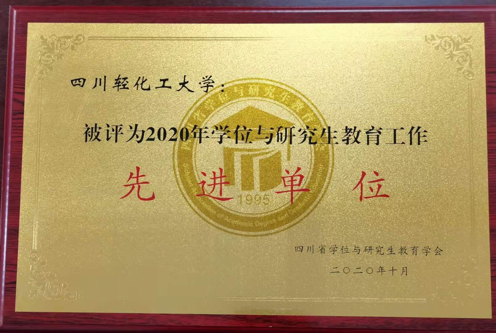 先进单位2.jpg 先进单位2.jpg